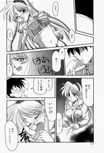 Page 126 of Koi no Itoguchi - preview thumbnail