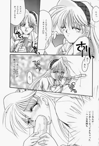 Page 127 of Koi no Itoguchi - preview thumbnail