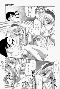 Page 131 of Koi no Itoguchi - preview thumbnail