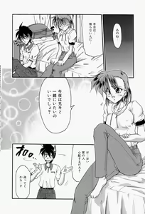 Page 138 of Koi no Itoguchi - preview thumbnail