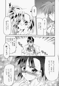 Page 139 of Koi no Itoguchi - preview thumbnail
