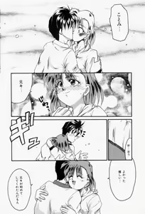 Page 140 of Koi no Itoguchi - preview thumbnail