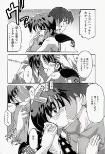 Page 16 of Koi no Itoguchi - preview thumbnail