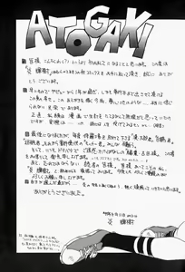 Page 169 of Koi no Itoguchi - preview thumbnail