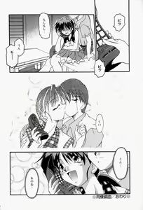Page 26 of Koi no Itoguchi - preview thumbnail