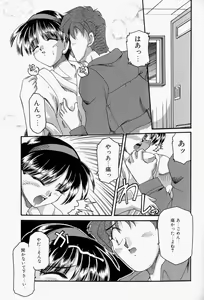 Page 39 of Koi no Itoguchi - preview thumbnail