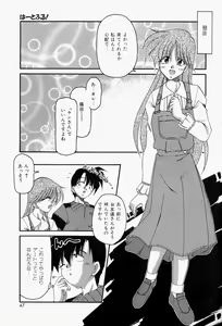 Page 51 of Koi no Itoguchi - preview thumbnail