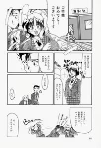 Page 64 of Koi no Itoguchi - preview thumbnail