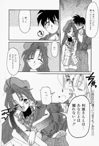 Page 98 of Koi no Itoguchi - preview thumbnail