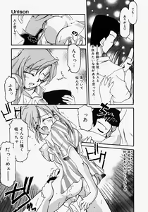 Page 125 of Netsuai Biyori - preview thumbnail