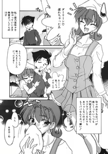 Page 28 of Netsuai Biyori - preview thumbnail