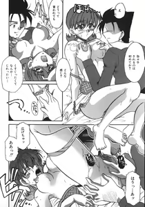 Page 36 of Netsuai Biyori - preview thumbnail
