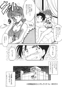 Page 42 of Netsuai Biyori - preview thumbnail