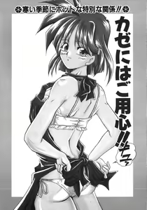 Page 46 of Netsuai Biyori - preview thumbnail