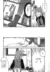 Page 49 of Netsuai Biyori - preview thumbnail