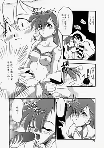 Page 72 of Netsuai Biyori - preview thumbnail