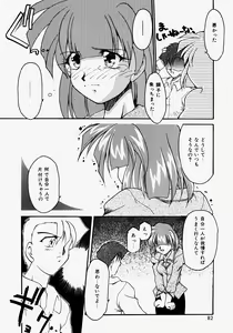 Page 84 of Netsuai Biyori - preview thumbnail