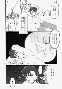 Page 86 of Netsuai Biyori - preview thumbnail