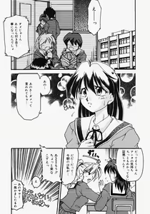 Page 9 of Netsuai Biyori - preview thumbnail