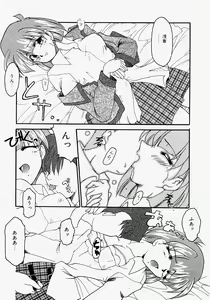 Page 91 of Netsuai Biyori - preview thumbnail