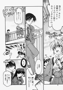 Page 10 of Netsuai Biyori - preview thumbnail