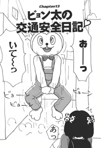 Page 105 of 17 Seventeen - preview thumbnail