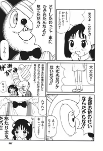 Page 116 of 17 Seventeen - preview thumbnail