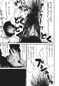 Page 140 of 17 Seventeen - preview thumbnail
