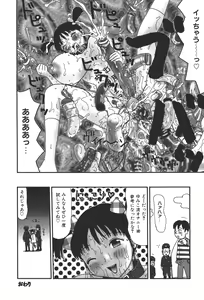 Page 161 of 17 Seventeen - preview thumbnail