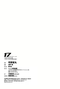 Page 164 of 17 Seventeen - preview thumbnail