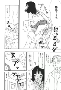 Page 51 of 17 Seventeen - preview thumbnail