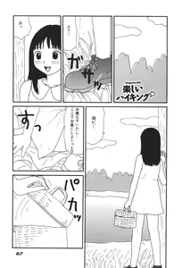 Page 72 of 17 Seventeen - preview thumbnail