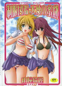 Seifuku Zukan Tenshi no Mitsugi — hentai manga cover on Fhentai