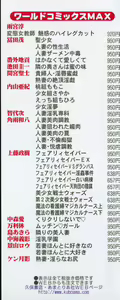 Page 4 of Seifuku Zukan Tenshi no Mitsugi - preview thumbnail
