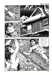 Page 102 of Kasama Shirou Sakuhin Dai Ichi Shou Kifujin Gari - preview thumbnail