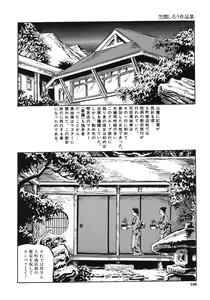 Page 114 of Kasama Shirou Sakuhin Dai Ichi Shou Kifujin Gari - preview thumbnail