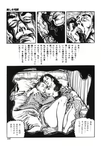 Page 207 of Kasama Shirou Sakuhin Dai Ichi Shou Kifujin Gari - preview thumbnail