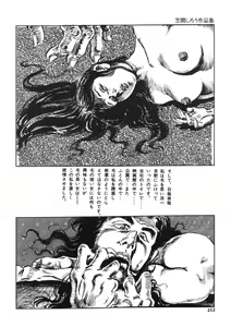 Page 220 of Kasama Shirou Sakuhin Dai Ichi Shou Kifujin Gari - preview thumbnail