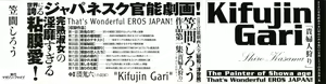 Page 6 of Kasama Shirou Sakuhin Dai Ichi Shou Kifujin Gari - preview thumbnail