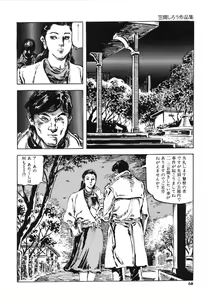 Page 76 of Kasama Shirou Sakuhin Dai Ichi Shou Kifujin Gari - preview thumbnail