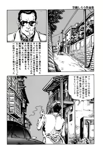 Page 140 of Kasama Shirou Sakuhin Vol. 3 Chijyoku no Kokuin - preview thumbnail