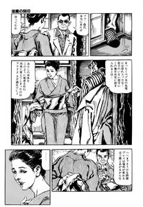Page 35 of Kasama Shirou Sakuhin Vol. 3 Chijyoku no Kokuin - preview thumbnail