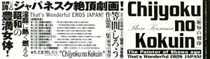 Page 4 of Kasama Shirou Sakuhin Vol. 3 Chijyoku no Kokuin - preview thumbnail