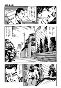 Page 53 of Kasama Shirou Sakuhin Vol. 3 Chijyoku no Kokuin - preview thumbnail