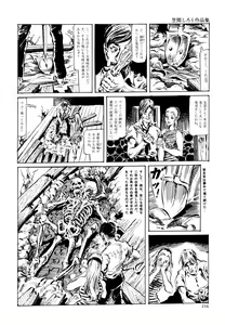 Page 223 of Kasama Shirou Sakuhin Vol. 6 Nawa Fujin - preview thumbnail