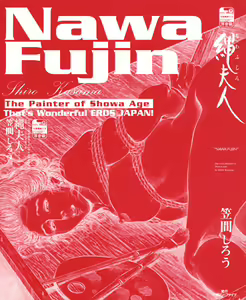 Page 5 of Kasama Shirou Sakuhin Vol. 6 Nawa Fujin - preview thumbnail