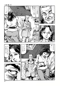 Page 94 of Kasama Shirou Sakuhin Vol. 6 Nawa Fujin - preview thumbnail