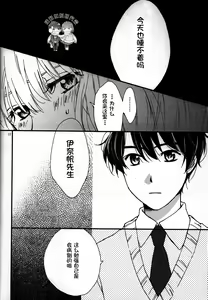 Page 11 of Yuukai Ondo - Melting Temperature - preview thumbnail
