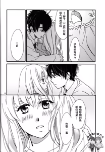 Page 19 of Yuukai Ondo - Melting Temperature - preview thumbnail