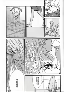 Page 4 of Yuukai Ondo - Melting Temperature - preview thumbnail